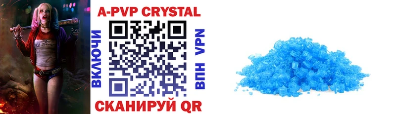 купить закладку  Остров  APVP VHQ 