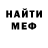 Меф мука Calmcat390 NL