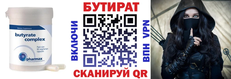 БУТИРАТ BDO  Остров 