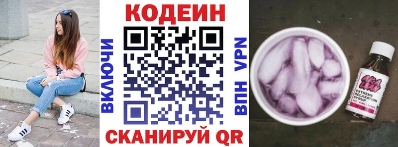 Кодеиновый сироп Lean напиток Lean (лин)  наркотики  Остров 