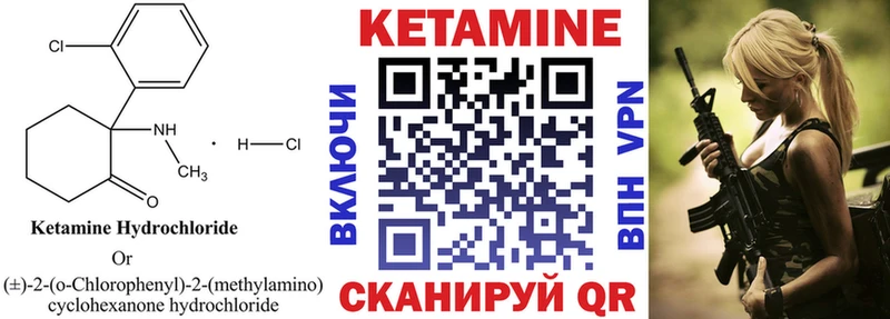 Кетамин ketamine  Остров 