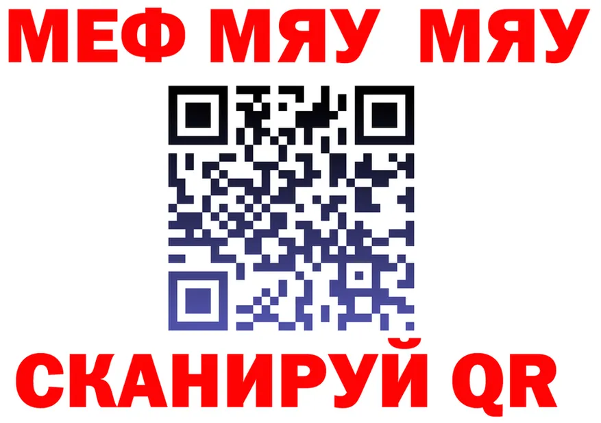 МЯУ-МЯУ кристаллы рабочий сайт shop blacksprut Остров