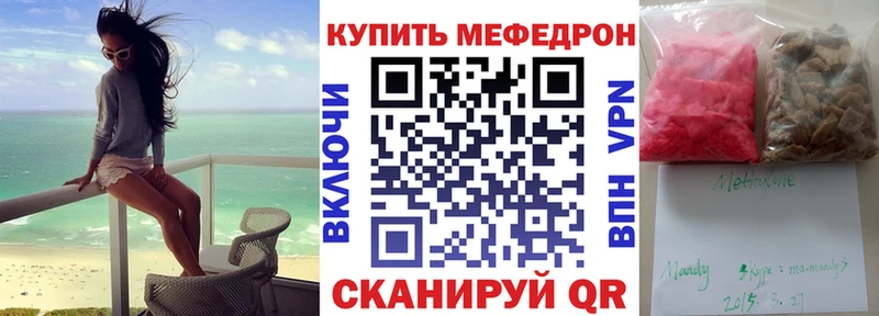 МЕФ кристаллы Остров
